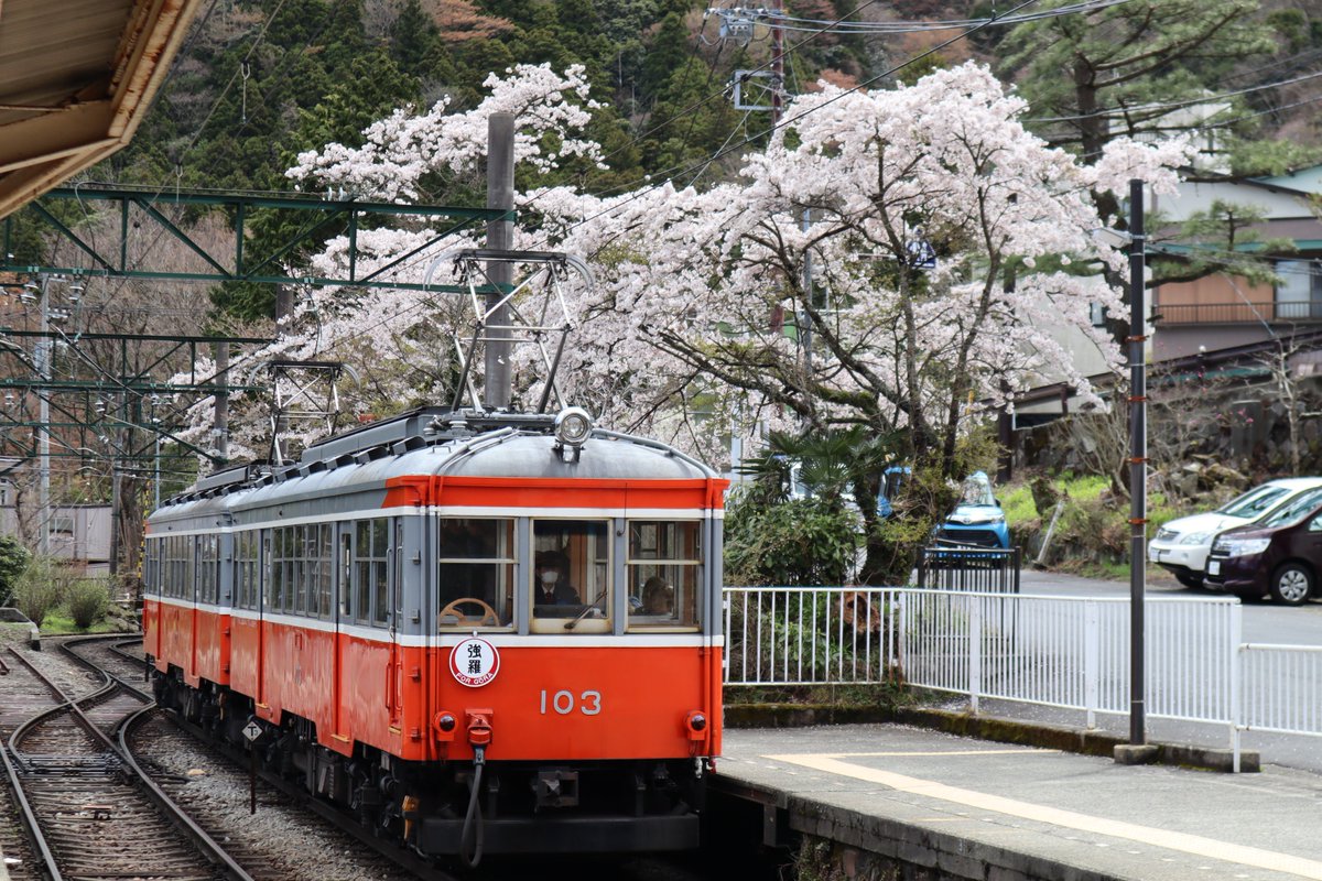 箱根登山鉄道103