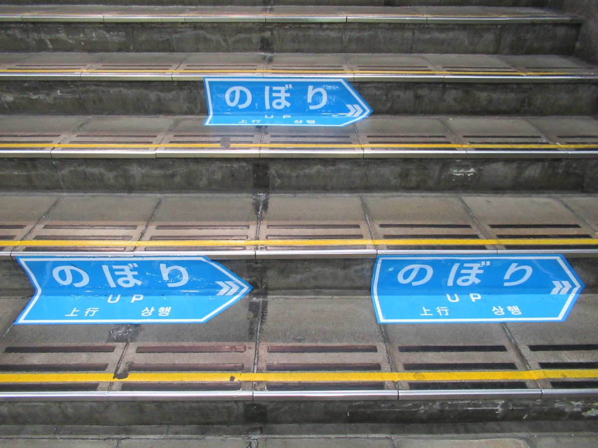 品川駅・3番線フォーム階段上り1